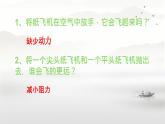 初中  生物  人教版（2024）  七年级上册（2024）第二节 脊椎动物 课件