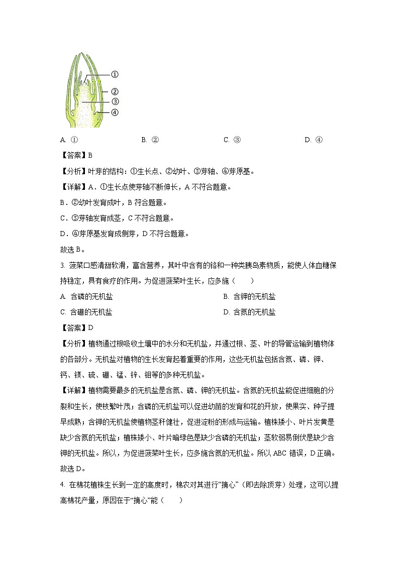 山东省济南市章丘区2023-2024学年八年级（上）期末生物试卷（解析版）第2页