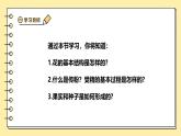 3.1.3開花和結(jié)果課件-2024--2025學年人教版生物七年級下冊