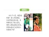 4.1.2 青春期 课件-2024-2025学年人教版(2024)生物七年级下册