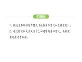4.1.2 青春期 课件-2024-2025学年人教版(2024)生物七年级下册