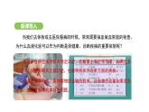 4.4.1 流动的组织——血液 课件-2024-2025学年人教版(2024)生物七年级下册