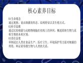人教版生物七年级上册2.3.2《细菌》课件