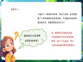 【新教材核心素养】人教版生物七年级下册3.1.2植株的生长（第二课时）（课件+同步教案+导学案+分层作业）