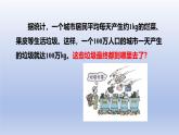 冀少版（2024）八年级生物上册5.4 微生物在生物圈中的作用课件