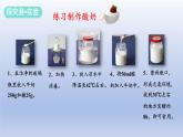 冀少版（2024）八年级生物上册5.3.1 发酵食品的制作课件