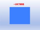 冀少版（2024）八年级生物上册5.1.2 病毒课件
