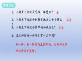 冀少版（2024）八年级生物上册4.2.3 先天性行为和学习行为课件