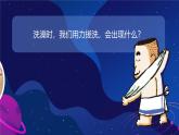 初中  生物  人教版（2024）  七年级上册（2024） 第一节 细胞通过分裂产生新细胞 课件
