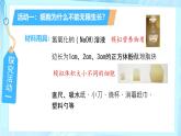 初中  生物  人教版（2024）  七年级上册（2024） 第一节 细胞通过分裂产生新细胞 课件