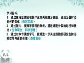初中  生物  人教版（2024）  七年级上册（2024） 第一节 细胞通过分裂产生新细胞 课件