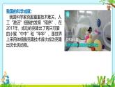 初中  生物  人教版（2024）  七年级上册（2024） 第一节 细胞通过分裂产生新细胞 课件