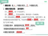 初中  生物  人教版（2024）  七年级上册（2024）  第二节 动物体的结构层次 课件