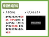 3.2.3 呼吸作用 (课件)-2024-2025学年人教版(2024)生物七年级下册