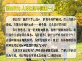 4.1.1 人的生殖 (课件)-2024-2025学年人教版(2024)生物七年级下册