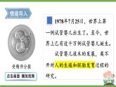 4.1.1 人的生殖 (课件)-2024-2025学年人教版(2024)生物七年级下册
