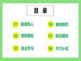 【核心素养目标】人教版初中生物七年级下册3.1.3《开花和结果》 课件+视频+教学设计+同步分层练习（含答案)