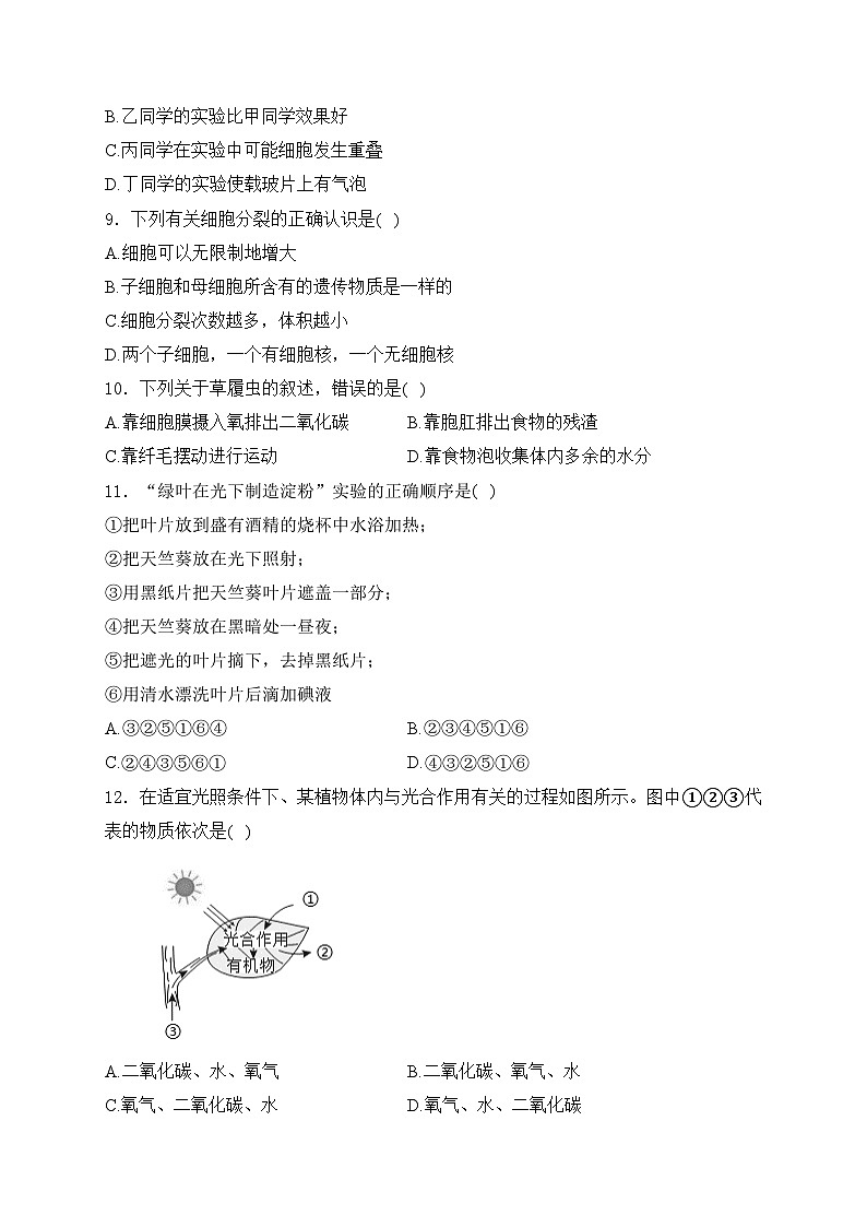 贵州省仁怀市部分校2024-2025学年七年级上学期12月联考生物试卷(含答案)第2页