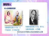 冀少版生物八下6.2.3《遗传病与优生》课件+教案+学案+素材3