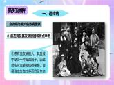 冀少版生物八下6.2.3《遗传病与优生》课件+教案+学案+素材3