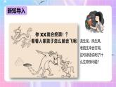 冀少版生物八下6.2.1.2 遗传《遗传的物质基础》课件+教案+学案+素材2