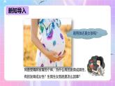 冀少版生物八下6.2.1.3遗传《人的性别决定》课件+教案+学案+素材3