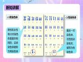 冀少版生物八下6.2.1.3遗传《人的性别决定》课件+教案+学案+素材3