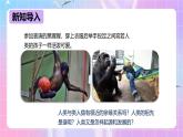 冀少版生物八下6.3.3《人类的起源》 课件+教案+学案+素材