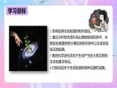 冀少版生物八下6.3.1《生命的起源》课件+教案+学案+素材3