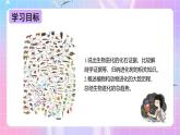 冀少版生物八下6.3.2.1 生物的进化《生物进化的历程》 课件+教案+学案+素材2