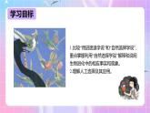 冀少版生物八下6.3.2.2 生物的进化《生物进化的原因》课件+教案+学案+素材1