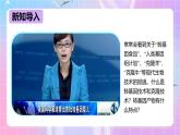 冀少版生物八下6.4《现代生物技术》课件+教案+学案+素材5