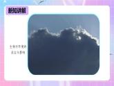 冀少版生物八下7.1.2《生物对环境的适应和影响》课件+教案+学案+素材