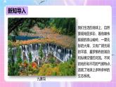 冀少版生物八下7.2.1《《生态系统的组成和类型》课件+教案+学案+素材