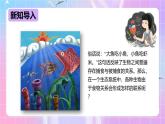 冀少版生物八下7.2.2《食物链和食物网》课件+教案+学案+素材