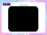 冀少版生物八下7.2.2《食物链和食物网》课件+教案+学案+素材