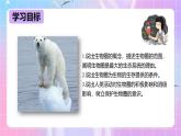 冀少版生物八下7.2.3《生物圈》课件+教案+学案+素材