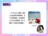 冀少版生物八下7.3.1《控制人口的过度增长》课件+教案+学案+素材
