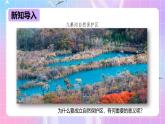 冀少版生物八下7.3.3《保护生物多样性》课件+教案+学案+素材