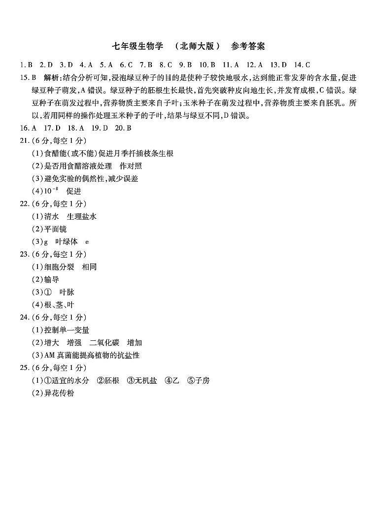 期末检测答案第1页