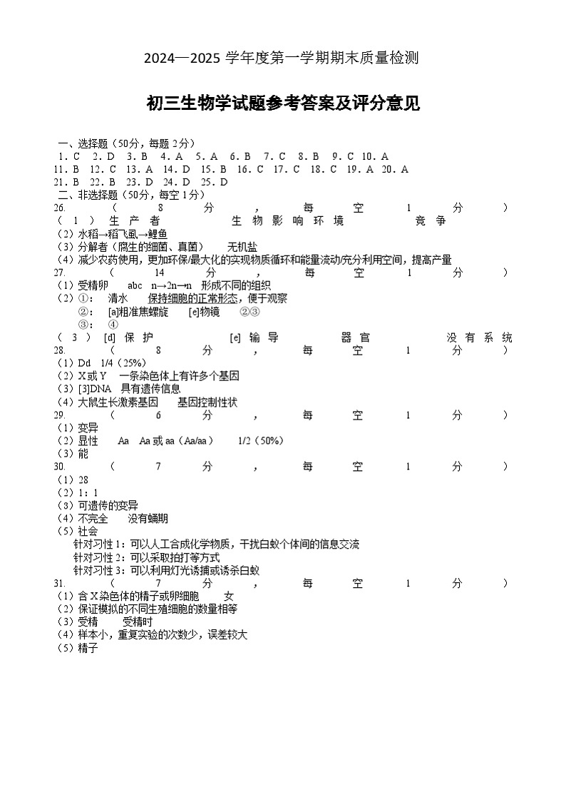 答案第1页