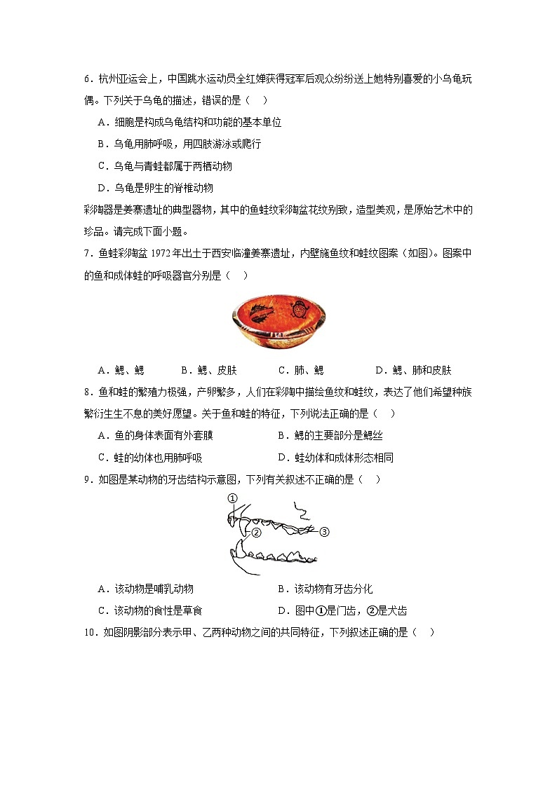 湖南省益阳市沅江市两校联考2024年下学期八年级生物期末自我检测第2页