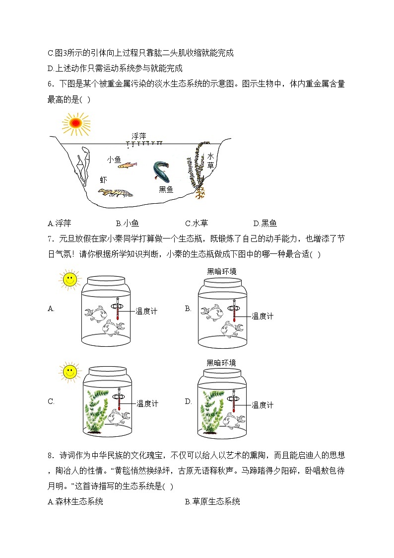 山西省运城市万荣县2024-2025学年八年级上学期期末考试生物试卷(含答案)第2页