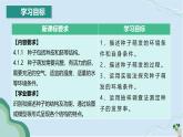 【人教版】七下生物 3.1.1 种子的萌发（课件+教案+导学案+练习+视频）