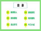 【核心素养目标】人教版初中生物七年级下册3.2.1《水的利用与散失》 课件+视频+教学设计+同步分层练习（含答案)