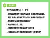 【核心素养目标】人教版初中生物七年级下册3.2.2《光合作用》 课件+视频+教学设计+同步分层练习（含答案)