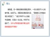 【核心素养目标】冀少版初中生物七年级下册《血管》课件+教案（表格式）