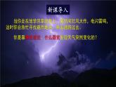 北师大版（2024）生物七年级下册--4.10.2 感受器和感觉器官（课件）