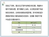 【核心素养目标】冀少版初中生物七年级下册《汗腺与汗液的排出》课件+教案（表格式）