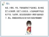 【核心素养目标】冀少版初中生物七年级下册《制作可调节的眼球成像模型，提出保护眼健康的方法》课件+教案（表格式）